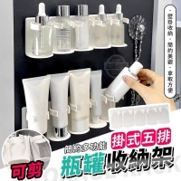 簡約可剪多功能掛式五排瓶罐收納架(2入/包）/2包