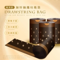 高級感 輕奢加厚抽繩垃圾袋