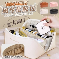 整齊免翻找寬大開口風琴化妝包