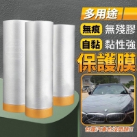 多用途自黏無痕防髒保護膜