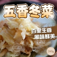 IA美食調味聖品-五香冬菜