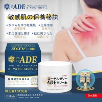 ADE蜂王乳霜 240615