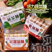 IA 活力蔬菜麵/紅蘿蔔