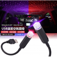 USB滿天星氛圍燈/一組2支 240616