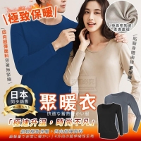 E 「極速升溫，時尚不凡」日本同步銷售聚暖衣(買一送一/組)/男款/XXL 240616