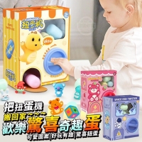 S 把扭蛋機搬回家歡樂驚喜奇趣蛋