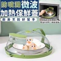 防噴濺微波加熱.