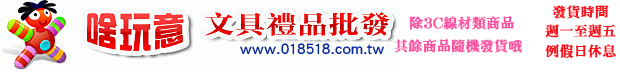 時尚精品百貨_<魔神上架> - 魔神上架